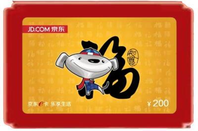 惠州烟酒回收京东E卡.jpg