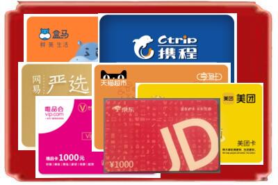 惠州烟酒回收网店购物卡.jpg